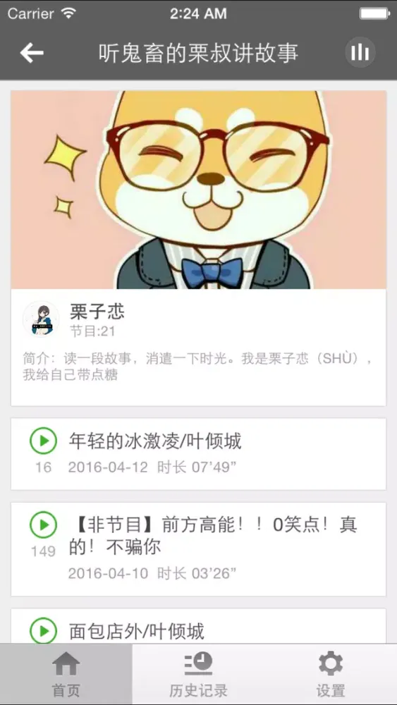 صور 鬼畜-最搞笑喜感洗脑的鬼畜音频