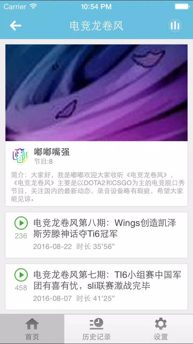 龙卷风-网罗热门风味音乐电台 سکرین شاٹس