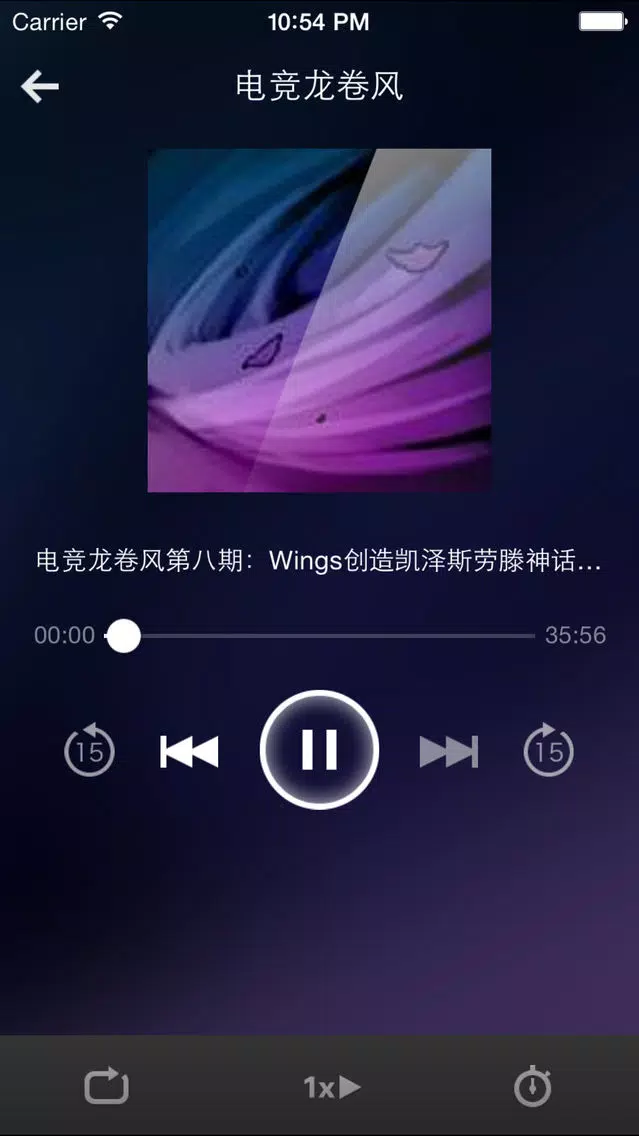 龙卷风-网罗热门风味音乐电台 سکرین شاٹس