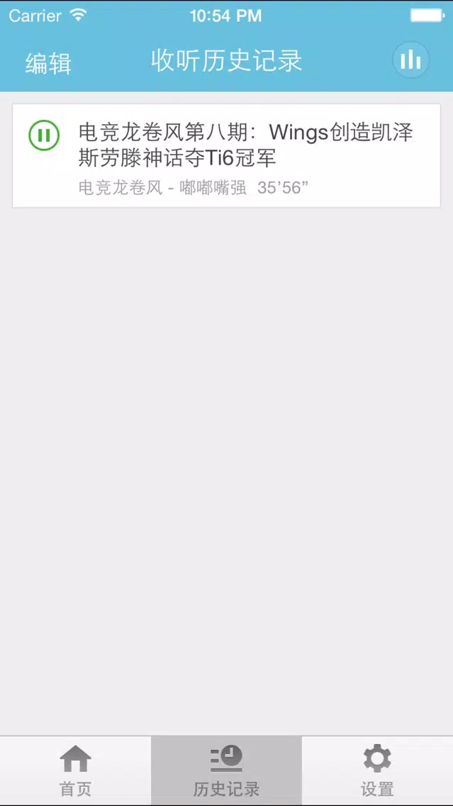 龙卷风-网罗热门风味音乐电台 سکرین شاٹس