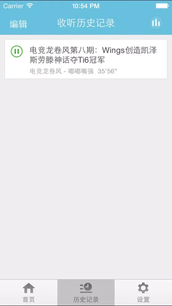 Screenshot di 龙卷风-网罗热门风味音乐电台