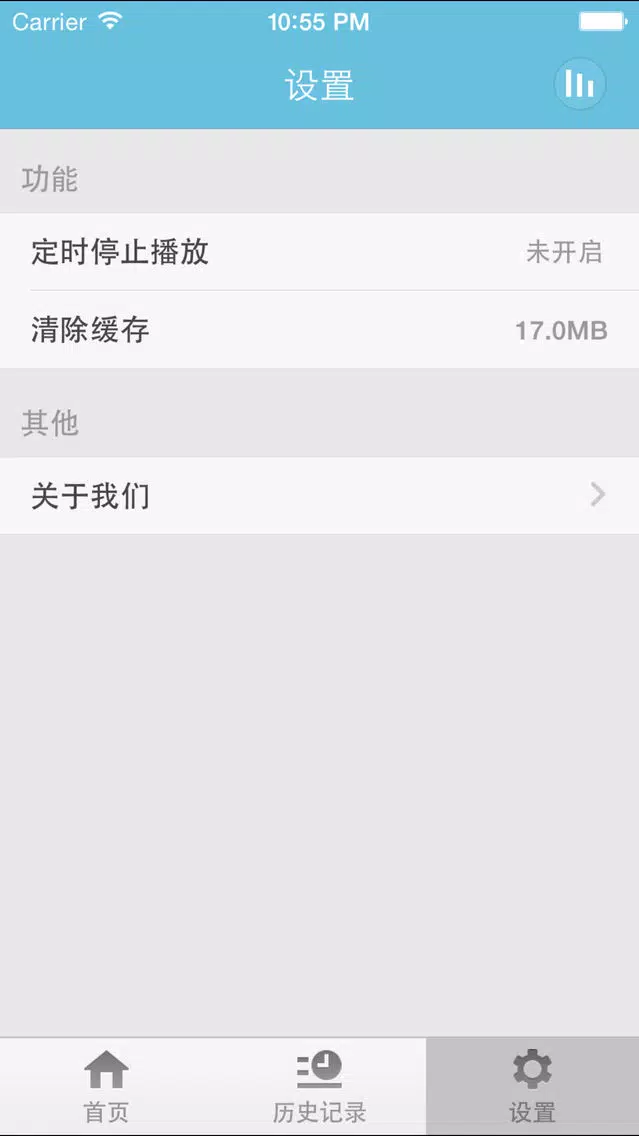 龙卷风-网罗热门风味音乐电台 سکرین شاٹس
