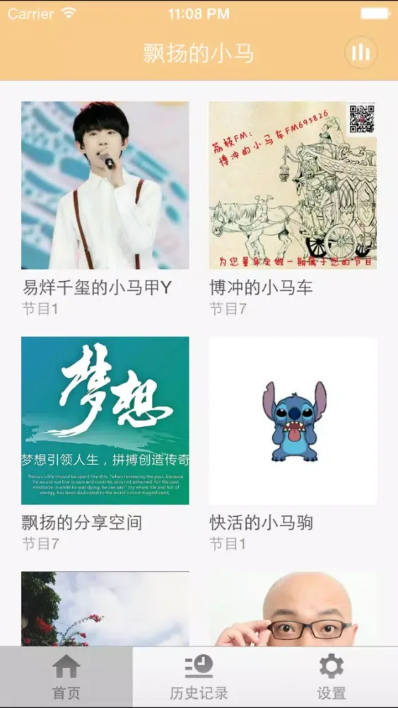 تصاویر 飘扬的小马-有声健康儿童听书宝，快乐成长