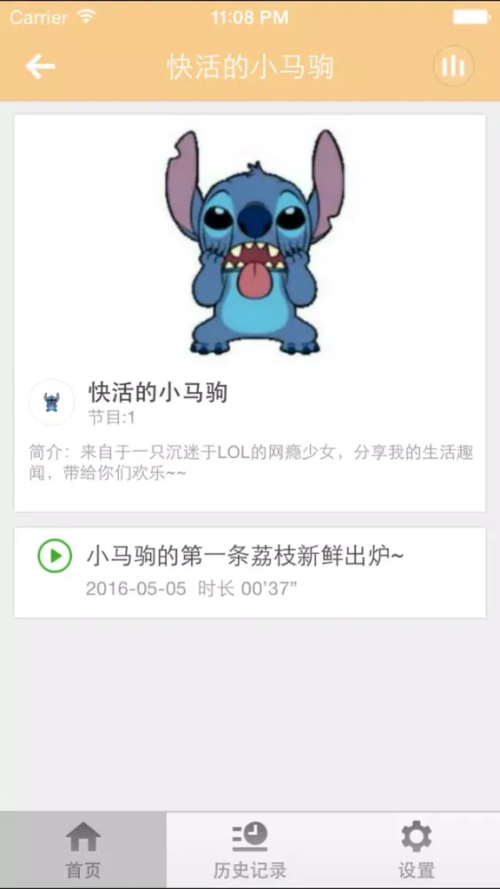 تصاویر 飘扬的小马-有声健康儿童听书宝，快乐成长