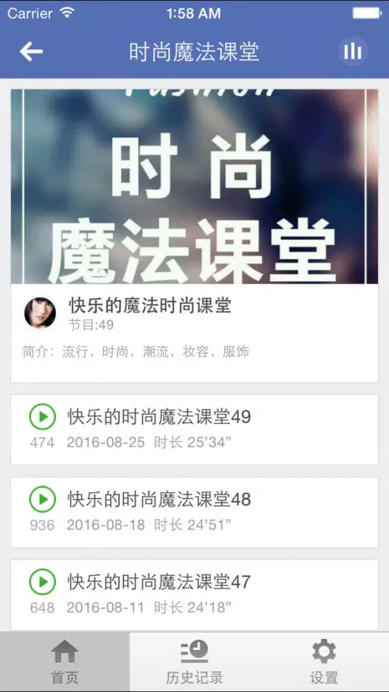Captures d'écran de 时尚女装精品-穿衣助手，学搭配让你青春无限