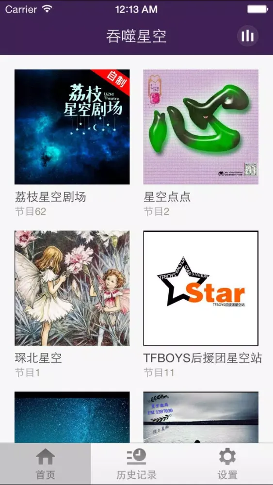 吞噬星空-脑洞大开科学幻想小说 Screenshots