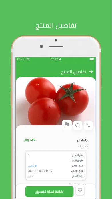 جملة الغذاء スクリーンショット