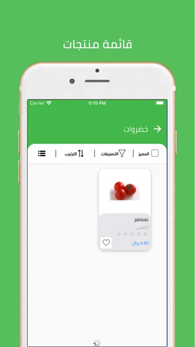 جملة الغذاء スクリーンショット