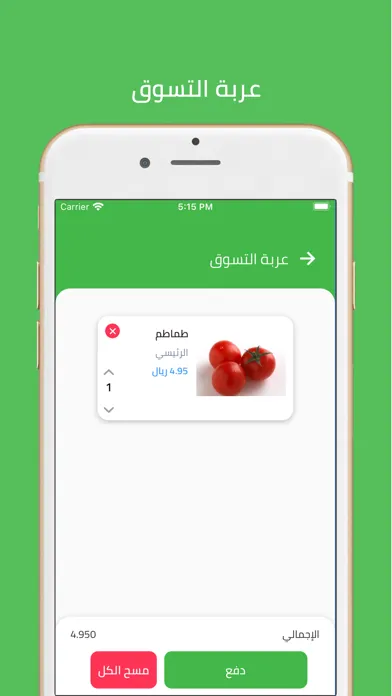 جملة الغذاء スクリーンショット