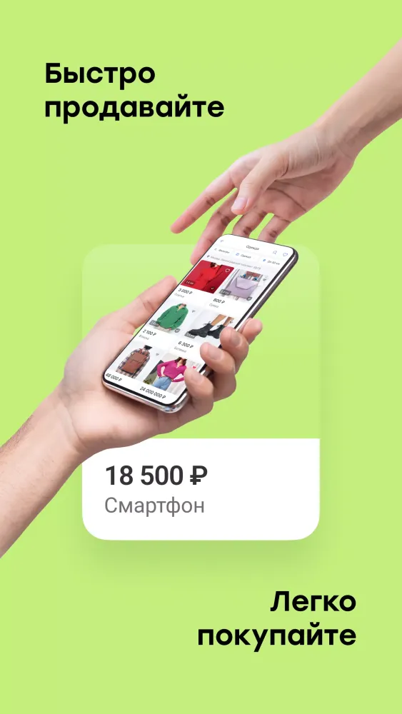 Ảnh chụp màn hình của Youla. Buy and sell easily
