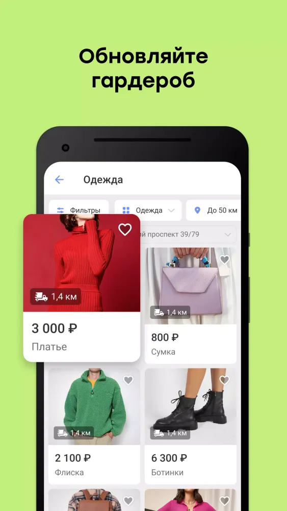 Ảnh chụp màn hình của Youla. Buy and sell easily