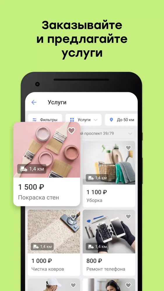 Ảnh chụp màn hình của Youla. Buy and sell easily