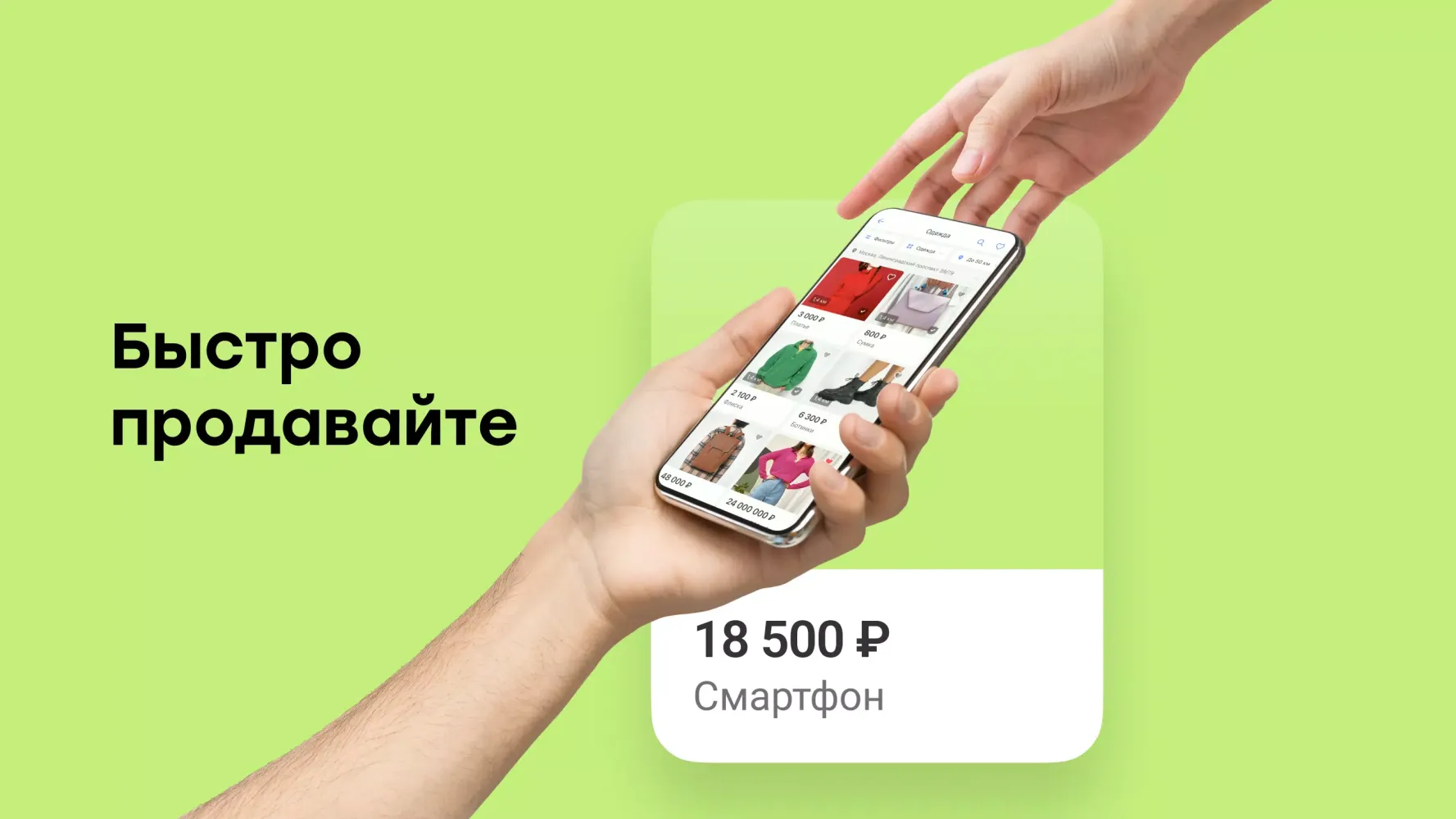 Ảnh chụp màn hình của Youla. Buy and sell easily