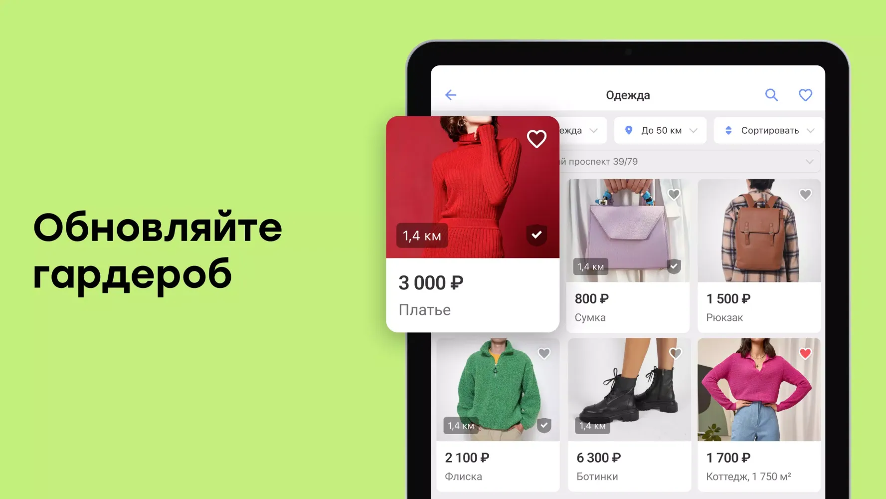 Ảnh chụp màn hình của Youla. Buy and sell easily