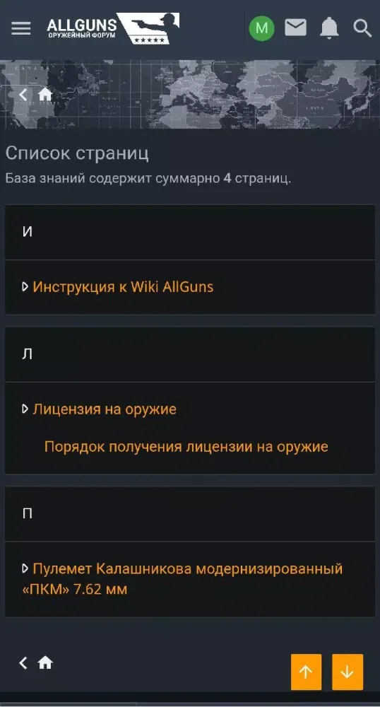 Оружейный форум - All Guns應用截圖