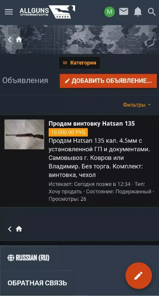 Оружейный форум - All Guns應用截圖