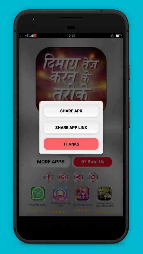 Dimag Tej karne ke tarike Screenshots