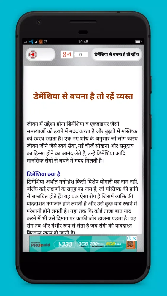 Dimag Tej karne ke tarike Screenshots