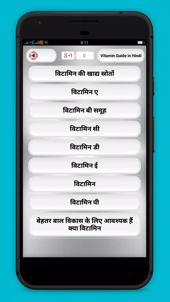 Vitamin Guide in Hindi スクリーンショット