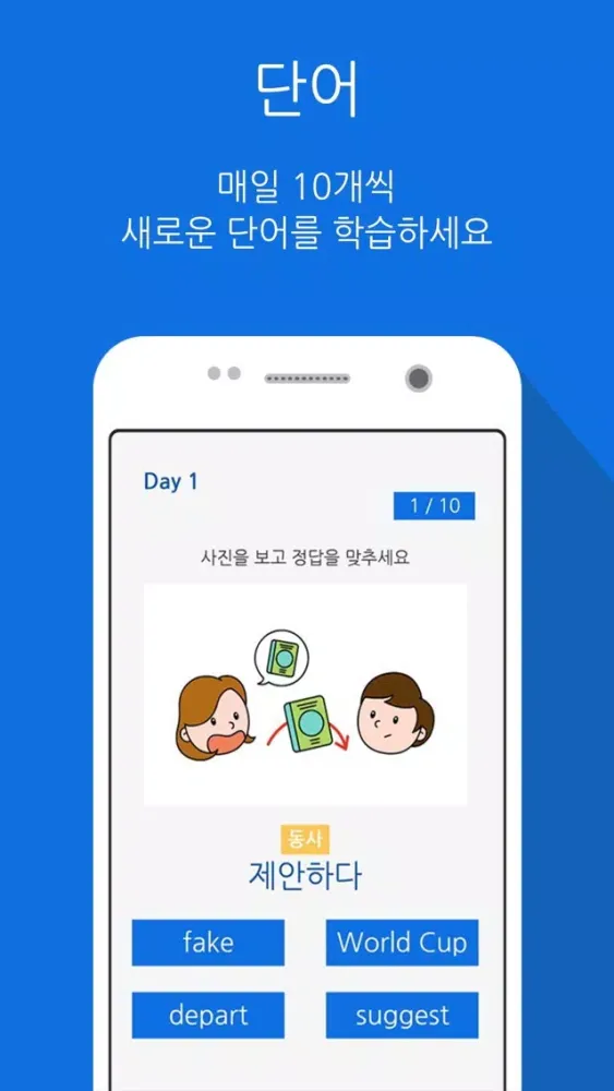 멀티캠퍼스 영어판다 Screenshots