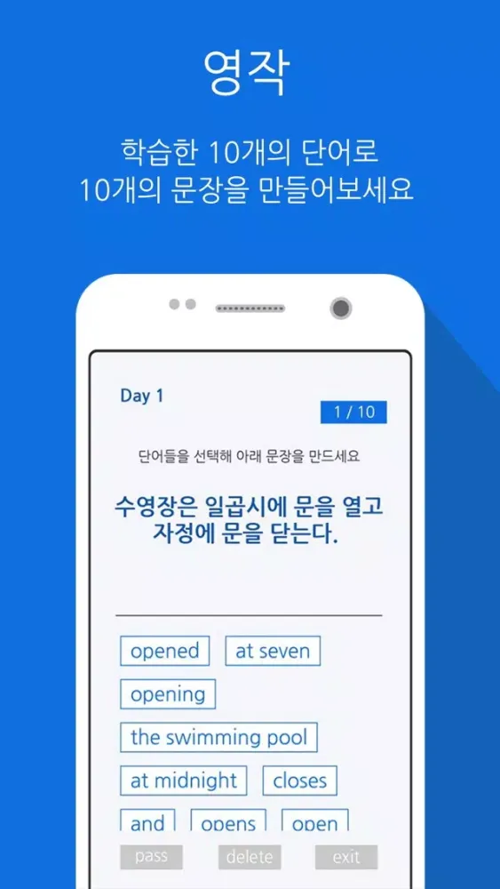 멀티캠퍼스 영어판다 Screenshots