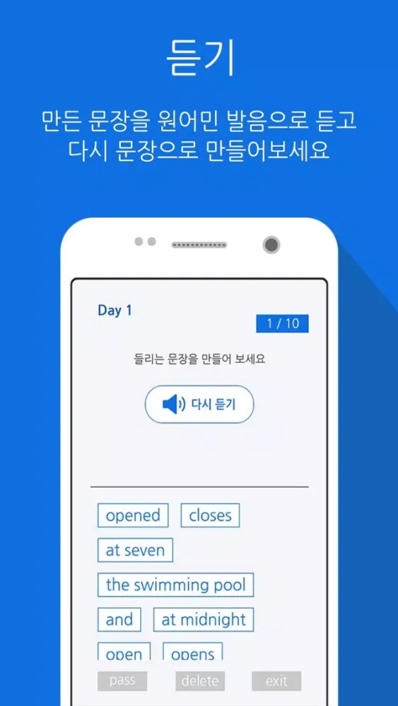 멀티캠퍼스 영어판다 Screenshots