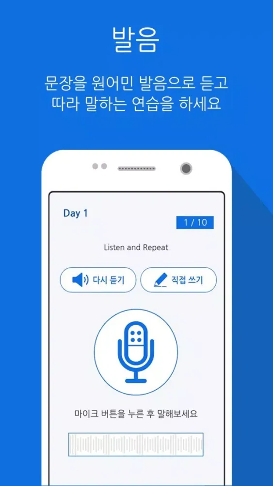 멀티캠퍼스 영어판다 Screenshots