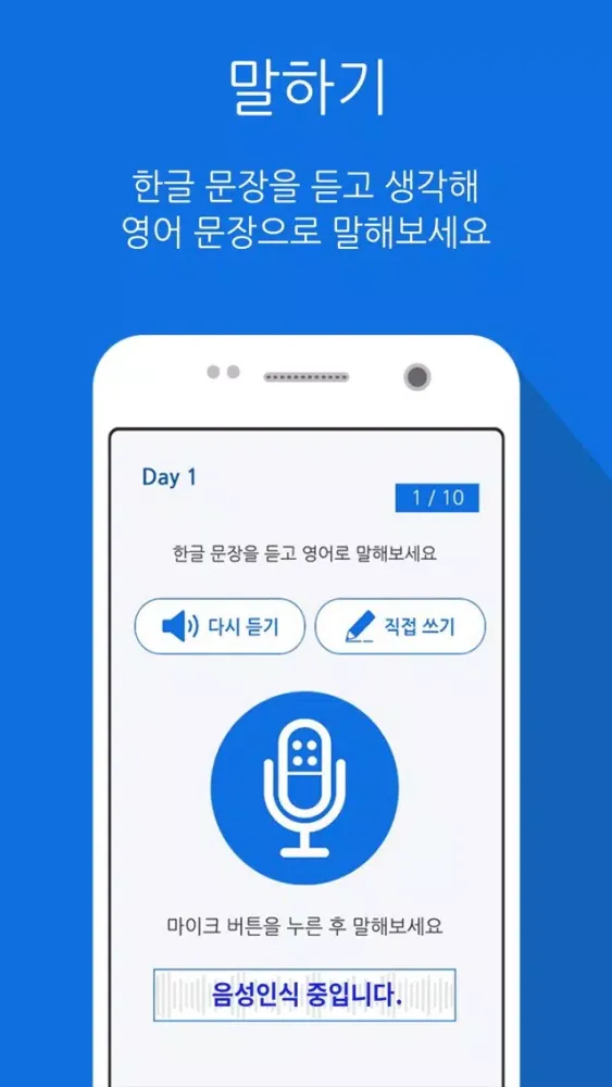 멀티캠퍼스 영어판다 Screenshots