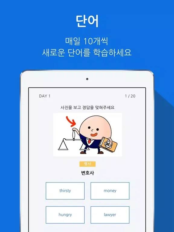 영어판다! iPad 应用截图