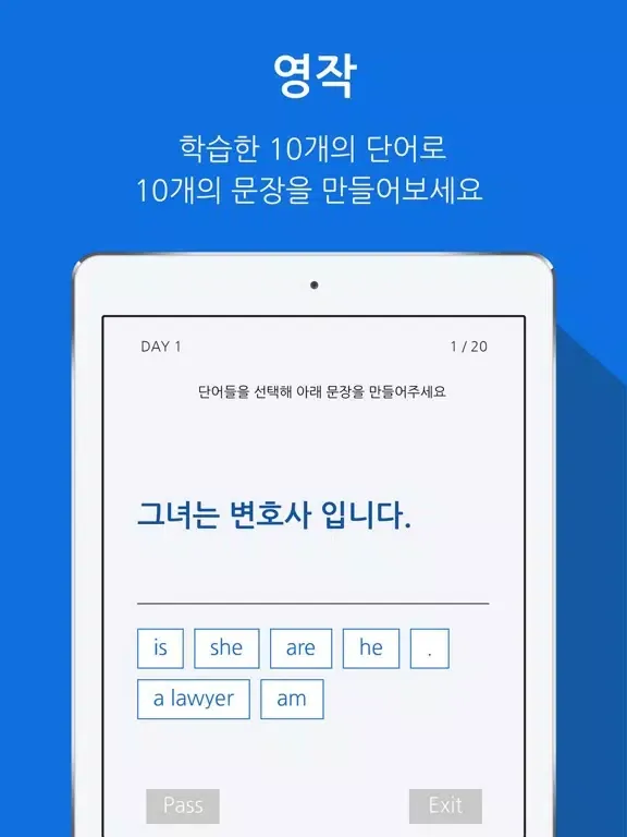 영어판다! iPad 应用截图