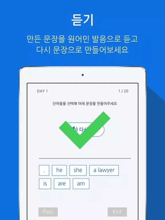 영어판다! iPad 应用截图