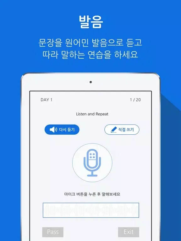 영어판다! iPad 应用截图