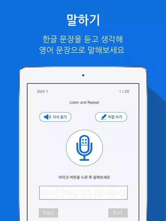 영어판다! iPad 应用截图