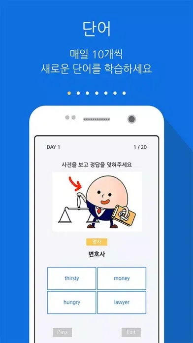 영어판다!应用截图