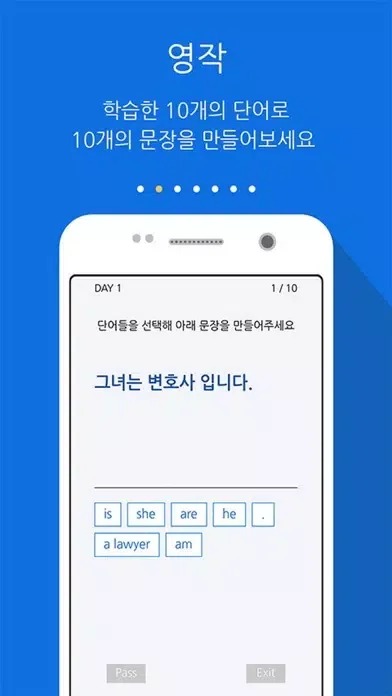 영어판다!应用截图