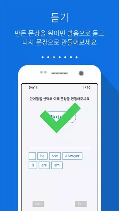 영어판다!应用截图
