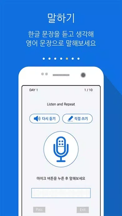 영어판다!应用截图