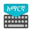 Amharic Keyobard : Translator