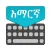 Amharic Keyobard : Translator