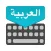 Arabic Keyboard : Translator