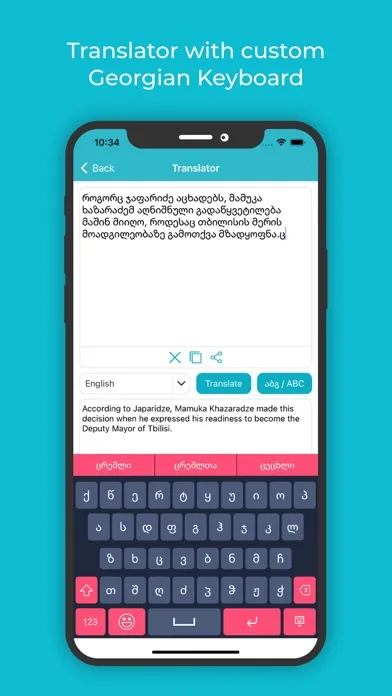 Screenshot di Georgian Keyboard : Translator