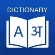 Hindi Dictionary: Translator