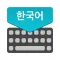 Korean Keyboard : Translator