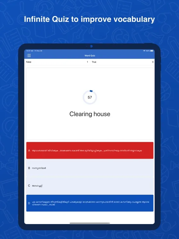 صور Malayalam Dictonary Translator iPad 