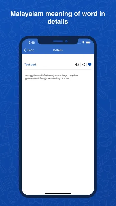 صور Malayalam Dictonary Translator