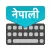 Nepali Keyboard : Translator