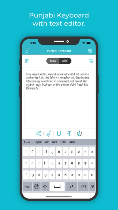 Punjabi Keyboard : Translator Screenshots