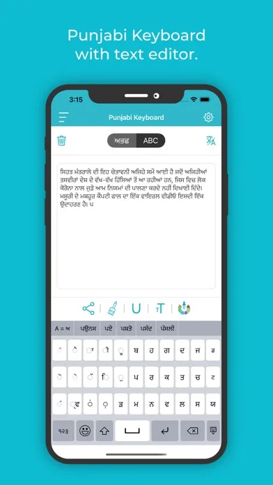 Punjabi Keyboard : Translator स्क्रीनशॉट