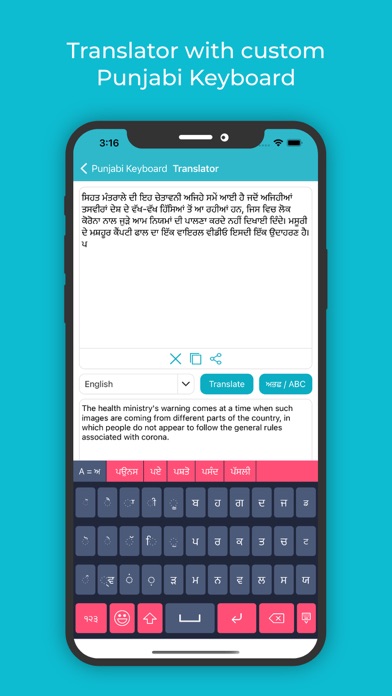 Punjabi Keyboard : Translator Screenshots