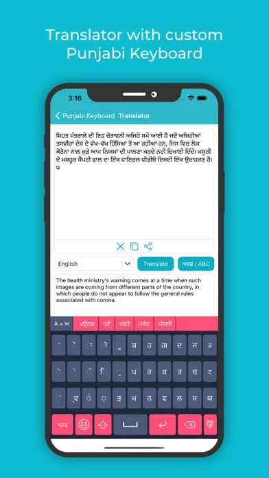 Punjabi Keyboard : Translator स्क्रीनशॉट
